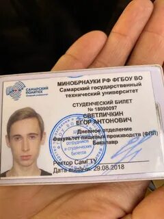 Студенческий 2021