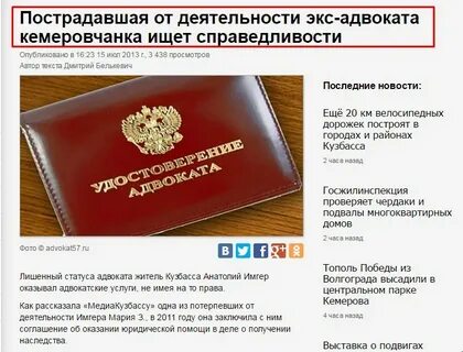 Статус адвоката присваивается