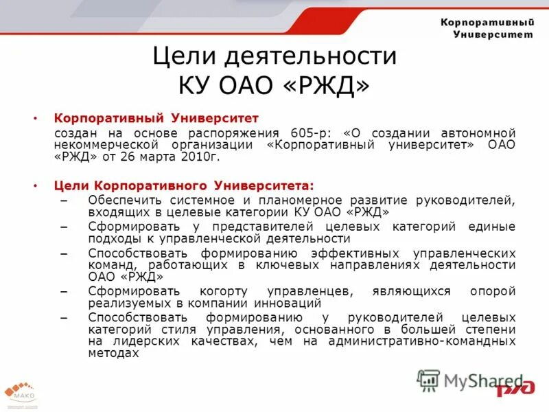 производственная характеристика на работника ржд. оао ржд. дежурный по переезду обязанности. дежурный по переезду учебные пособия. роспрофжел презентация.