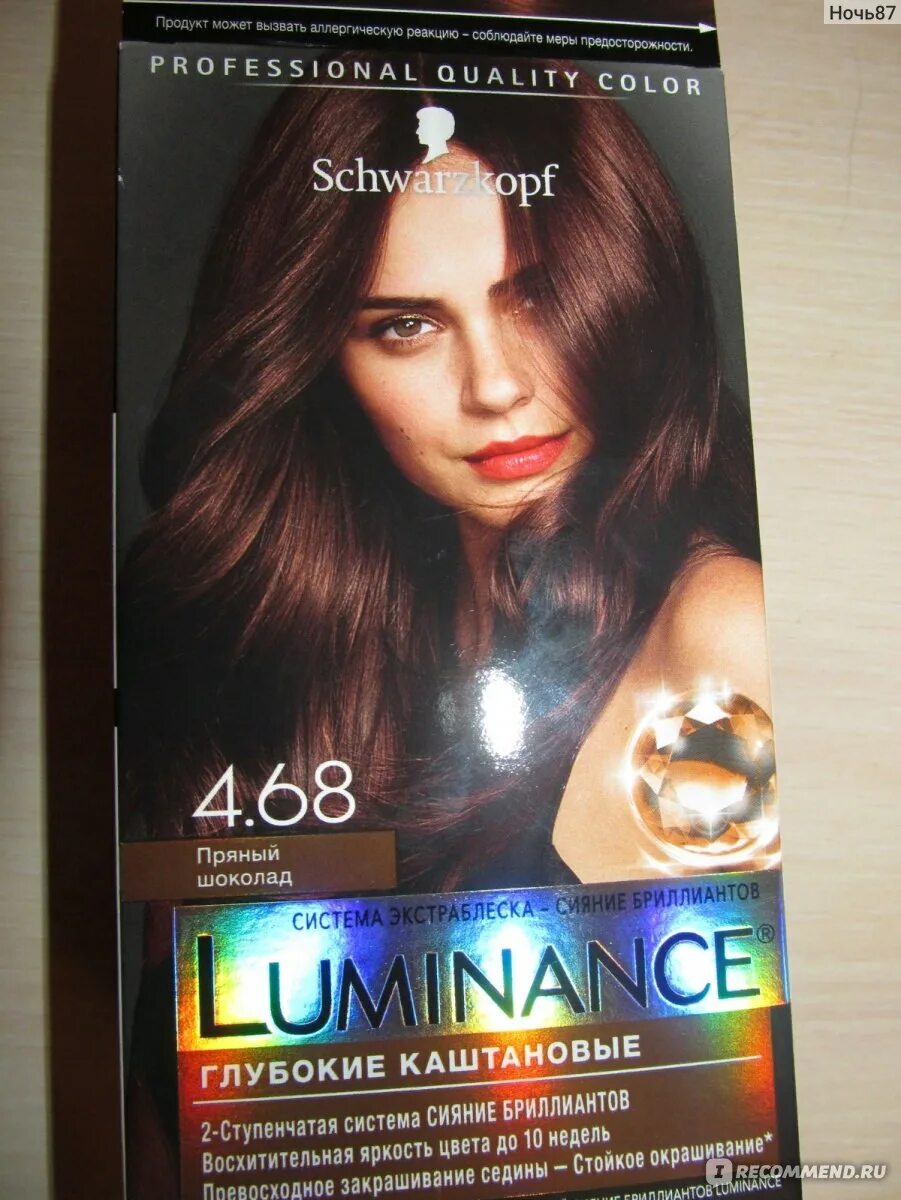 Schwarzkopf Luminance- 4.68 пряный шоколад. Краска шварцкопф Люминанс 4.68. Шварцкопф Luminance пряный шоколад. Шварцкопф краска пряный шоколад.