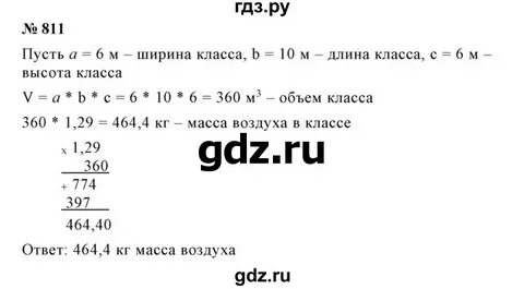 812 математика 6