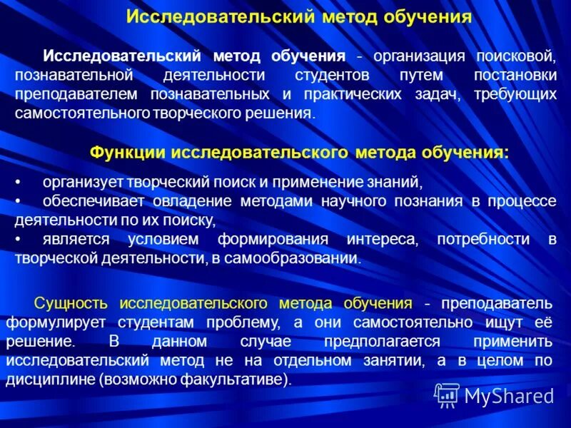 Использование исследовательских методов проекта