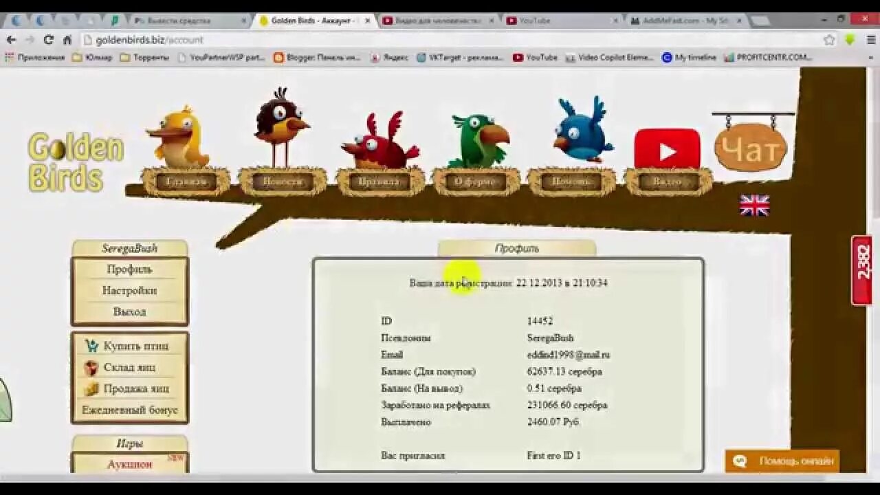Голден Бердс. Золотые яйца игра с выводом денег. Golden Birds biz.