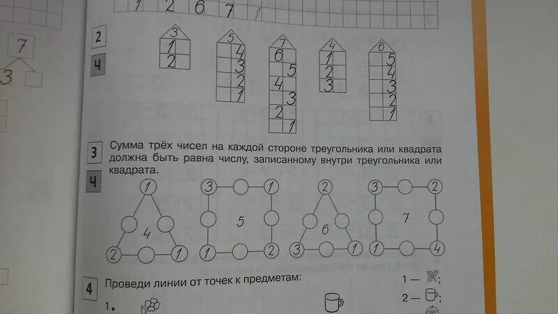 Сумма трех чисел 175