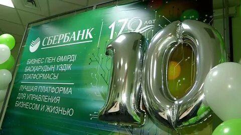 Сбербанк егорьевск график работы