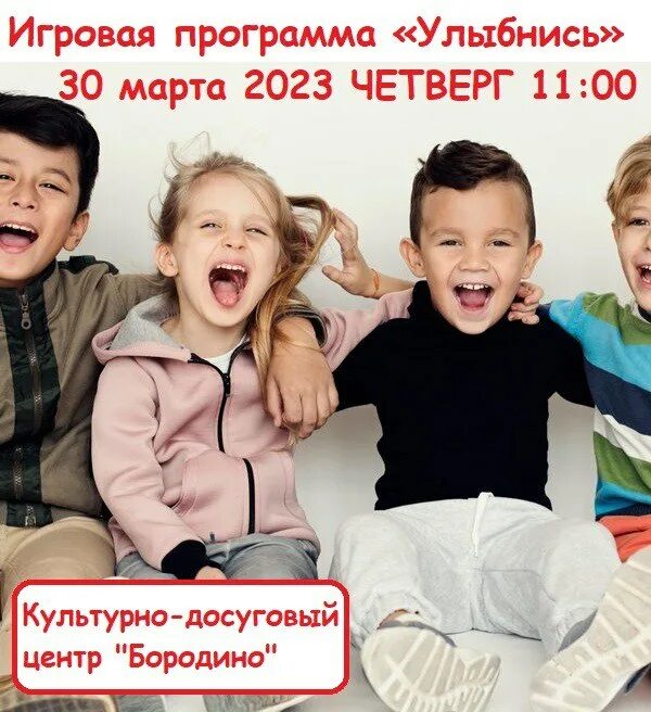 праздник день смеха для детей. яркая вечеринка. люди смеются в компании. костюмированная вечеринка. мероприятие смех.