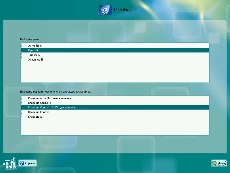 Alt Linux. Linux alt Linux СПТ 6.0. Клавиша alt Linux. Altlinux 8.