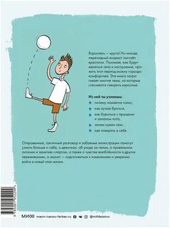 Как взрослеют мальчики фил уилкинсон