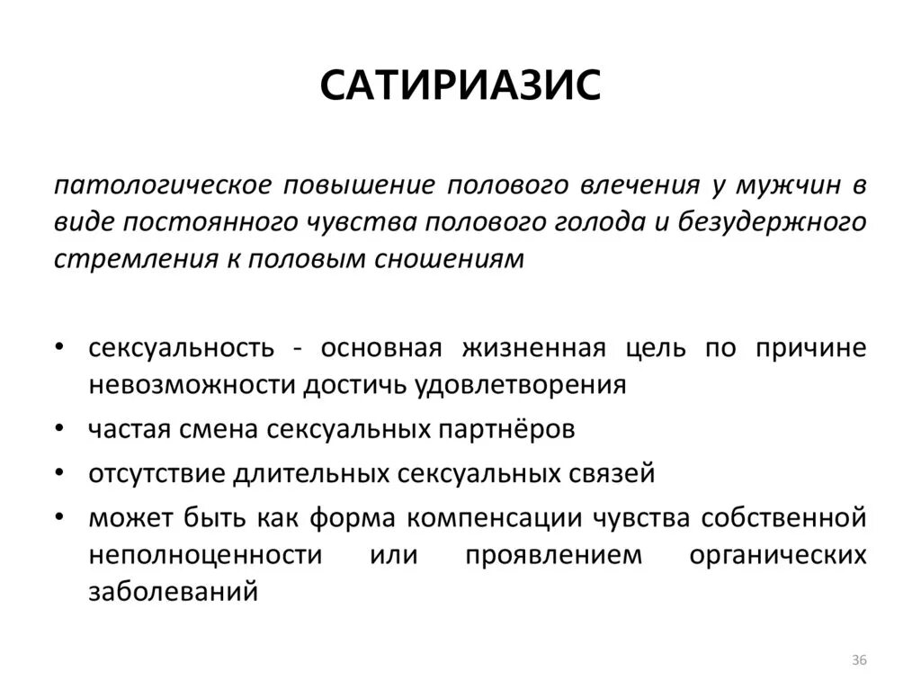 Повышенное половое влечение. Повышение влечения. Таблетки для повышения либидо для мужчин. Повышенное половое влечение. Повышение влечения.