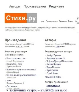 Литературные сайты стихи