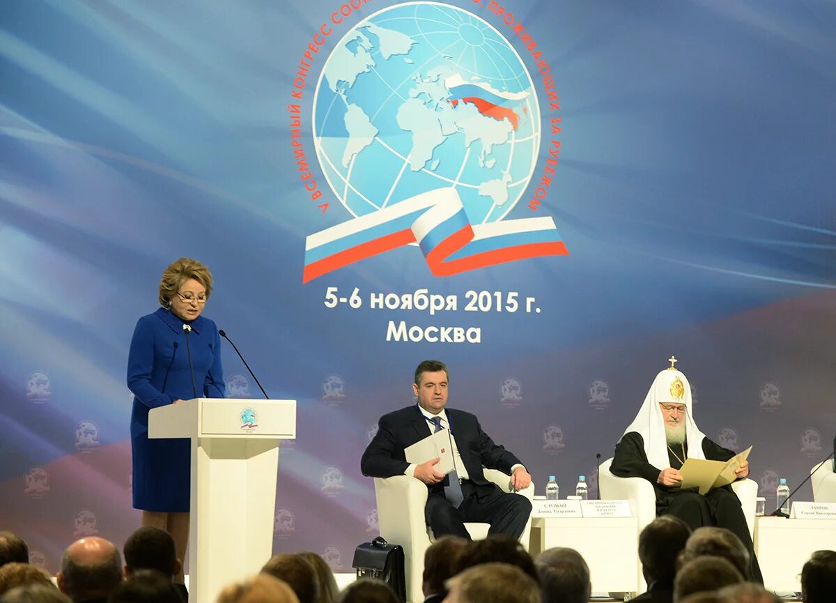 Международный деловой совет логотип. Фонд соотечественников проживающих за рубежом. Всемирный конгресс соотечественников проживающих за рубежом. Конгресс русских соотечественников. Фонд соотечественников проживающих за рубежом.