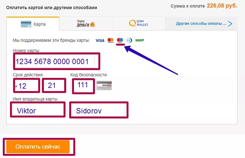 На валберис можно оплатить наличными. Привязка карты в вайлдберриз. Карта валберис для оплаты. Можно ли вайлдберриз оплатить картой. Как оплатить на вайлдберриз.