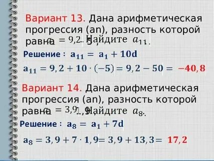 Прогрессия 1 4 9 16