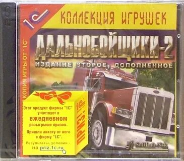 Издание дальнобойщик