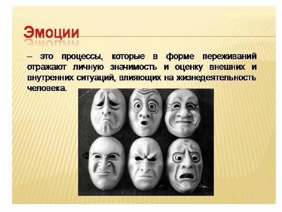 Какими эмоциями и впечатлениями