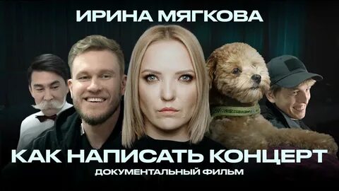 Гастроли как пишется