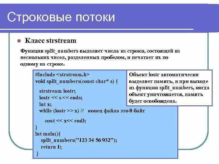 Функция Split. Функция сплит. Функция Split c++. Функция сплит в питоне. Split function