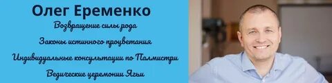 Почта еременко
