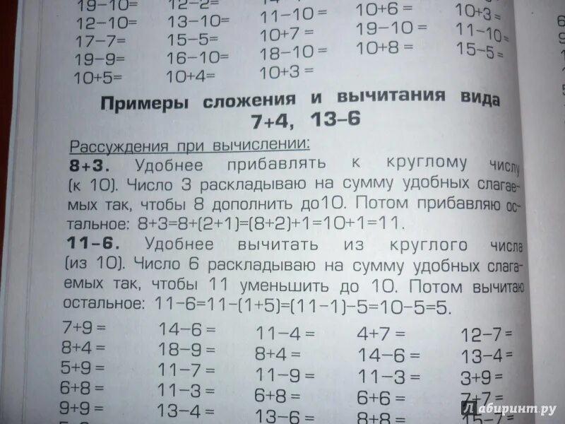 Как научить ребенка быстро считать по математике. Как быстро научить ребёнка считать в пределах 10. как научить ребенка быстро считать примеры. научить ребенка считать примеры быстро. как научить ребёнка считать примеры.