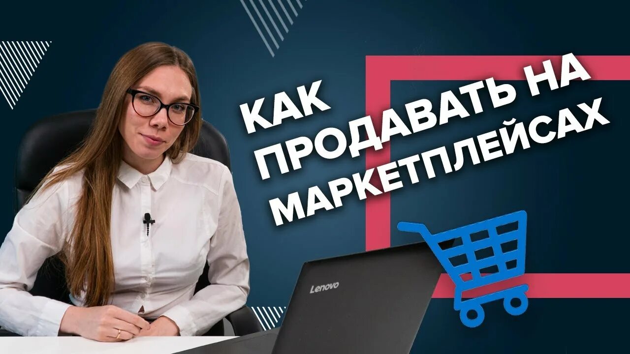 Маркетплейс заработок. Что продавать на маркетплейсах. Бизнес маркетплейс. Бизнес на маркетплейсах. Как зайти на маркетплейс