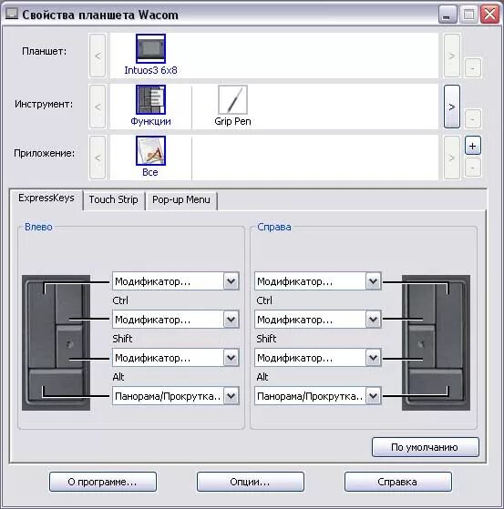 Какие программы нужны для графического планшета. Как настроить перо графического планшета. Графический планшет для рисования на компьютере. Драйвера на планшет wacom. Какие программы нужны для графического планшета.