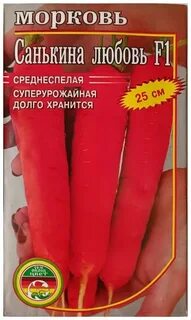 Морковь санькина любовь отзывы