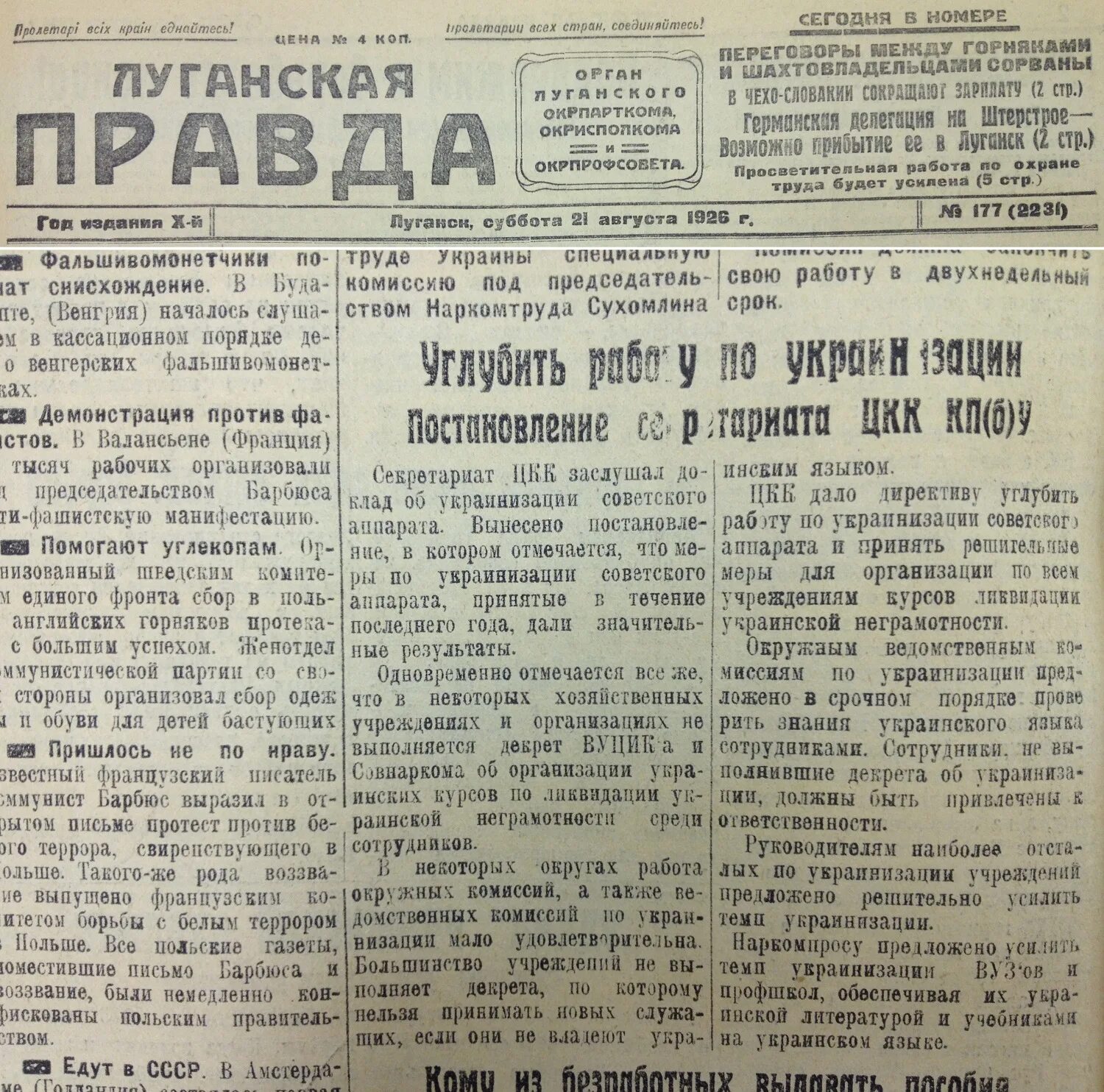 Письма протеста