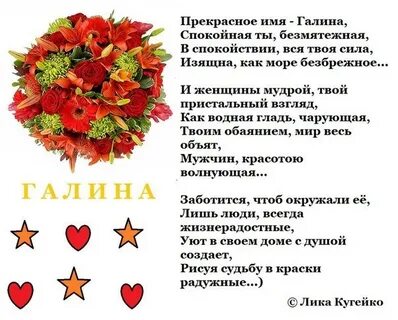 Галя какое имя