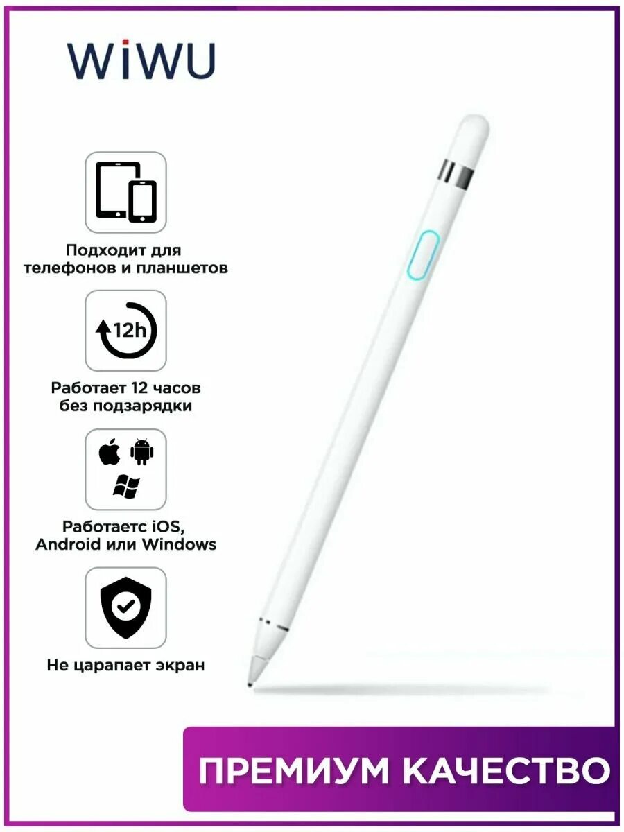 Wiwu picasso active p339. Wiwu picasso active p339. Wiwu picasso active. Стилус wiwu picasso active stylus p339 white. Wiwu picasso active p339.