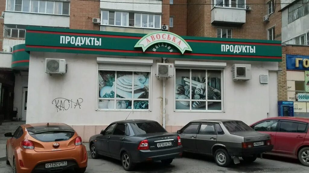 Улица 2 й