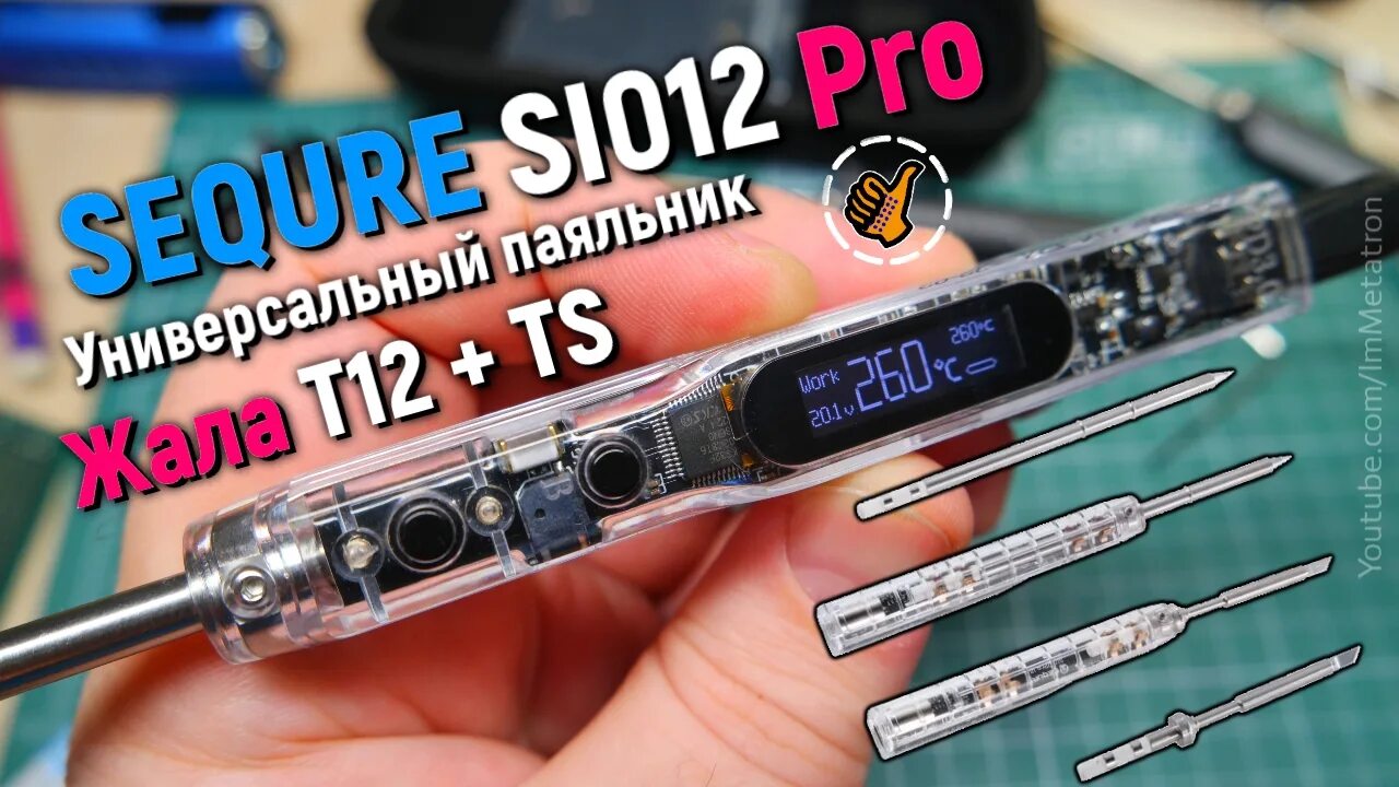 Жало т12 для пайки smd. Жат т. Т12жало bcm2. Жала t12 разновидности. Жат т.