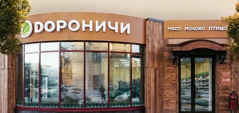 Дороничи сайт