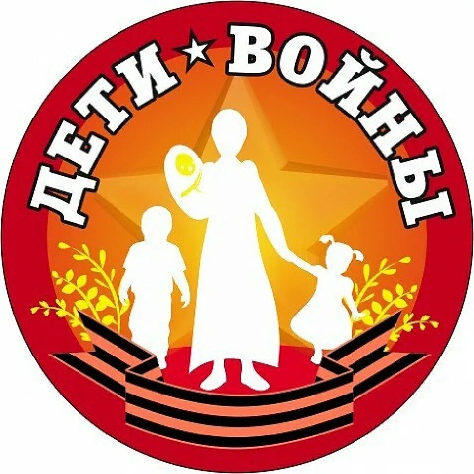 Символ детей героев