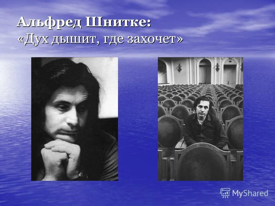 Шнитке биография кратко. Альфред Гарриевич Шнитке презентация. Альфред Шнитке элитарная культура. Альфред Шнитке Борис Андрианов. Шнитке Григорий.