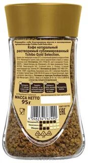 Gold selection кофе растворимый