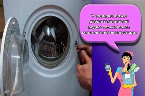 Тросик аварийного открытия дверцы стиральной машины lg. Аварийное открытие стиральной машины. Заклинила стиральная машина как открыть. Стиральная машинка открытая и закрытая. Заклинила стиральная машина как открыть.