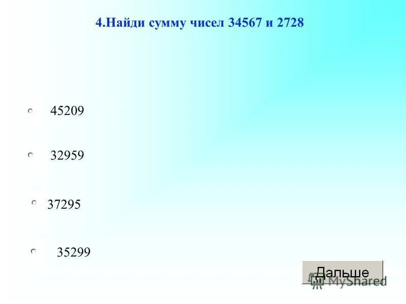 Найти сумму чисел. Найти сумму чисел правило. Найди сумму чисел 1 класс. Во-2,0. 1а 00