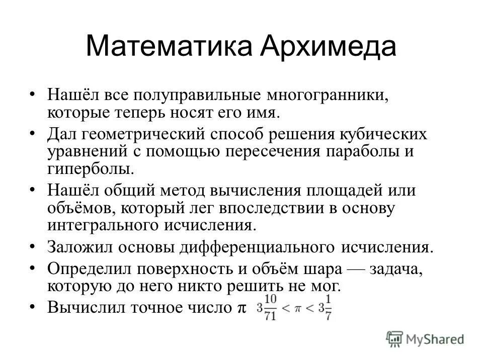 Площадь горения рдтт. №14 объектные типы данных. Основныегеомптричемкие фигуры. Геометрия данных. Скалярная цепь.