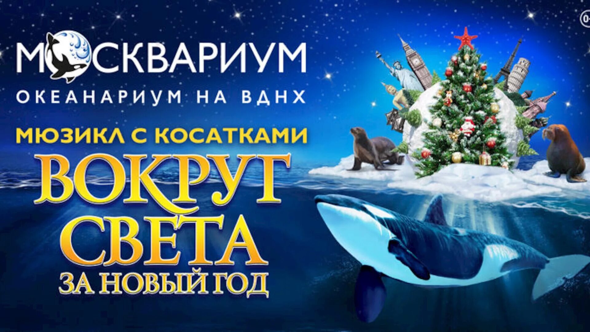 График работы москвариума 1 января Блог сайта " ПРОМБЛОГ № 1"