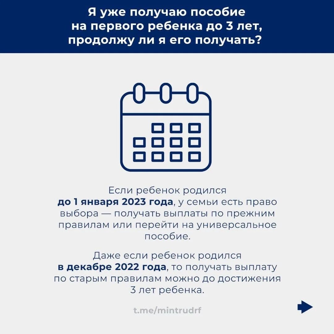 Пособия с января 2023 года универсальные. Универсальное пособие с января 2023. Универсальное пособие с 2023 года. Универсальная выплата с 1 января 2023. Универсальное пособие на детей с 1 января 2023 года.