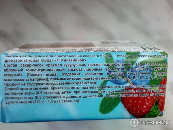 Солома в брикетах. Брикет способ приготовления. Способ приготовления киселя. Брикет способ приготовления. Кисель этикетка.