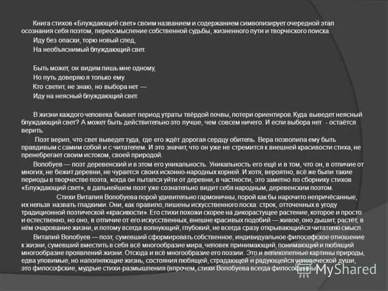 Стихи размышления о жизни. Берегите своих детей их за шалости не ругайте стихи. Красивые стихи. Стихи. Лучшие стихи.