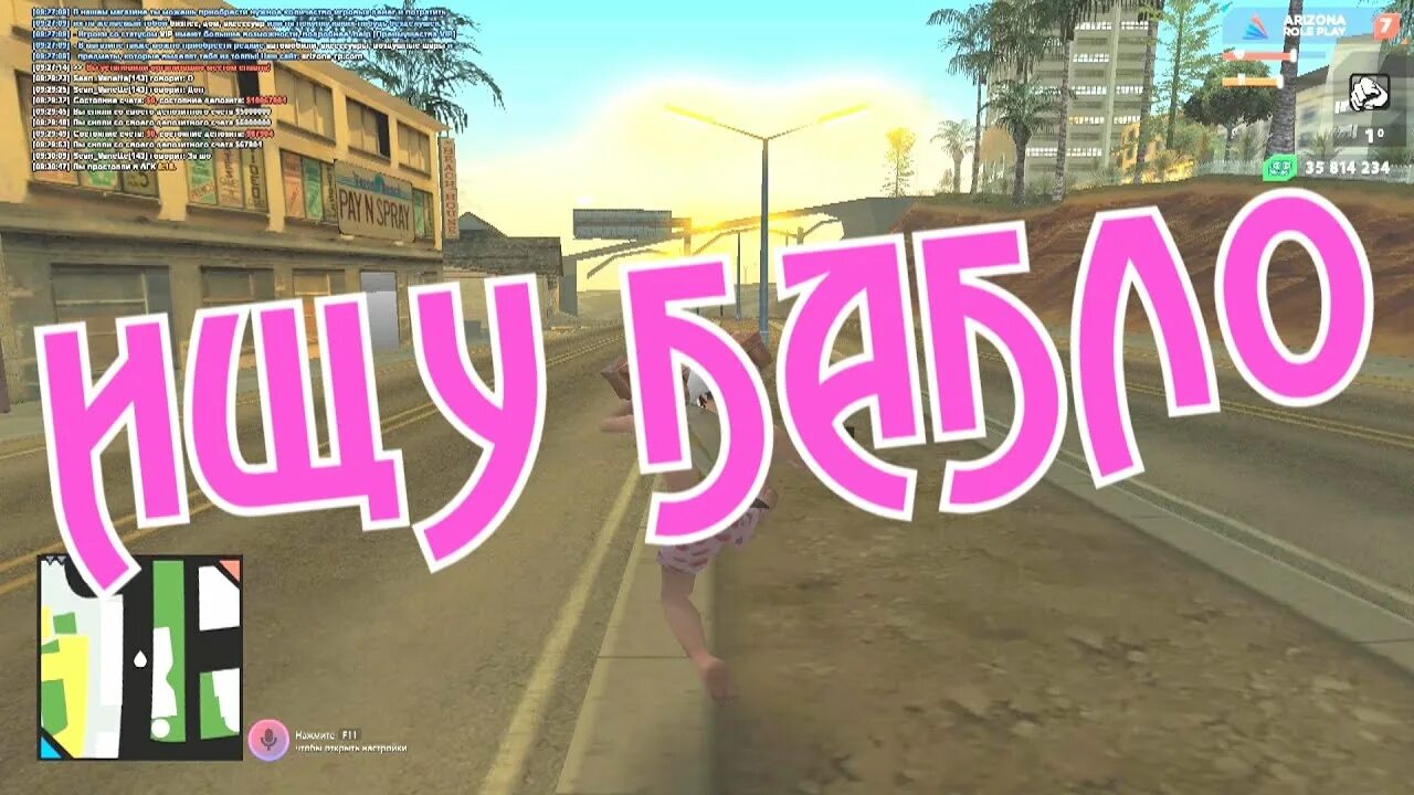 Туксон самп. Arizona rp mesa. обои arizona rp. mesa самп.
