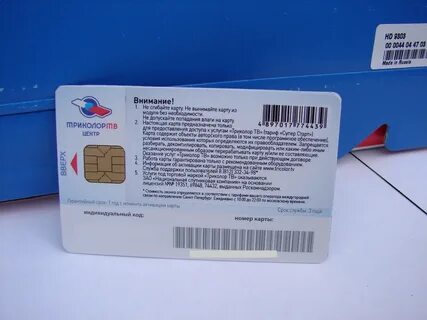 Смарт карта извлечена