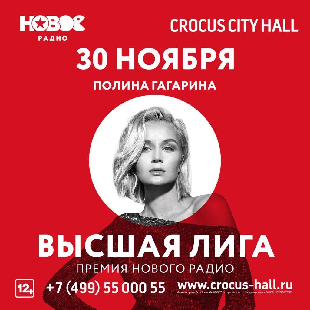 Крокус сити холл афиша март 2024. Крокус Сити Холл афиша. Crocus City Hall афиша. Крокус-Сити Холл афиша на ноябрь 2022. Афиша концерта Крокус.