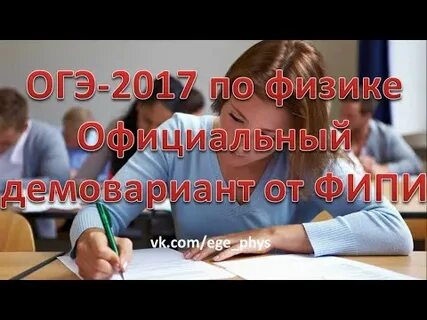 Гиа класс фипи
