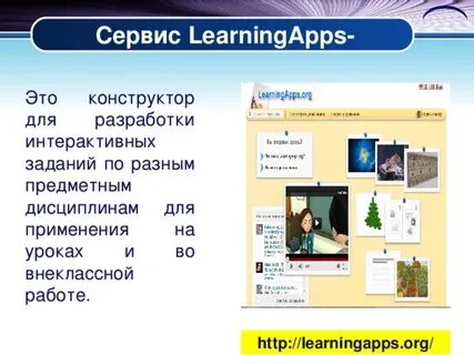 Лернинг сайт на русском