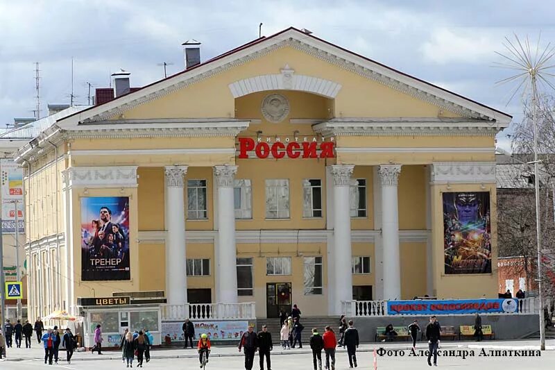 Кинотеатры города курган. Кинотеатры города курган. Кинотеатры города курган. Кинотеатр курган курган. Пушкинский кинотеатр курган.
