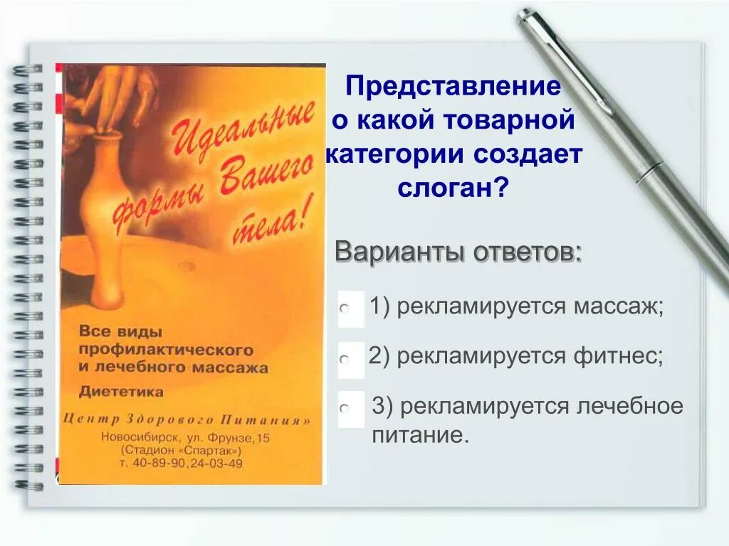 Варианты слоганов. Приемы создания слогана. Приемы при создании слоган. Слоган "создаем историю". Приемы слоганы