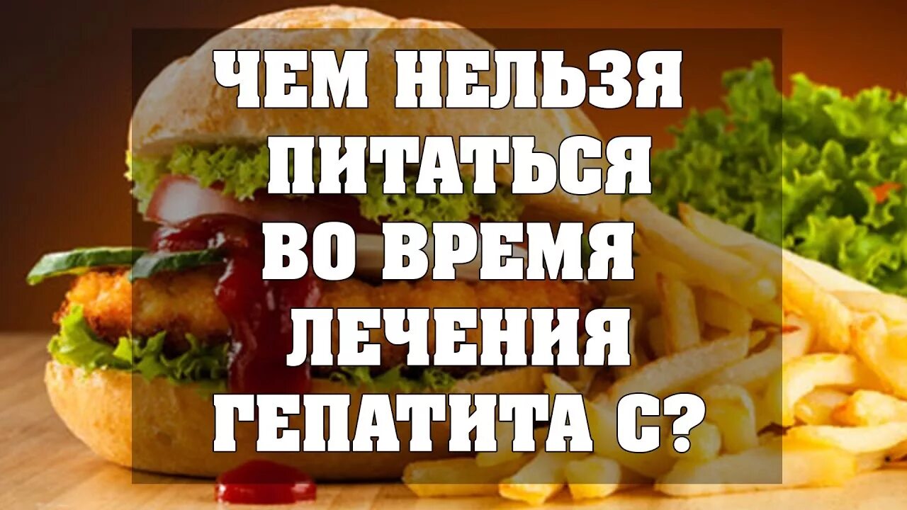 Полезно при гепатите. Диетотерапия при гепатите. Диетотерапия при вирусных гепатитах. Питание при вирусном гепатите. Диета при гепатите.